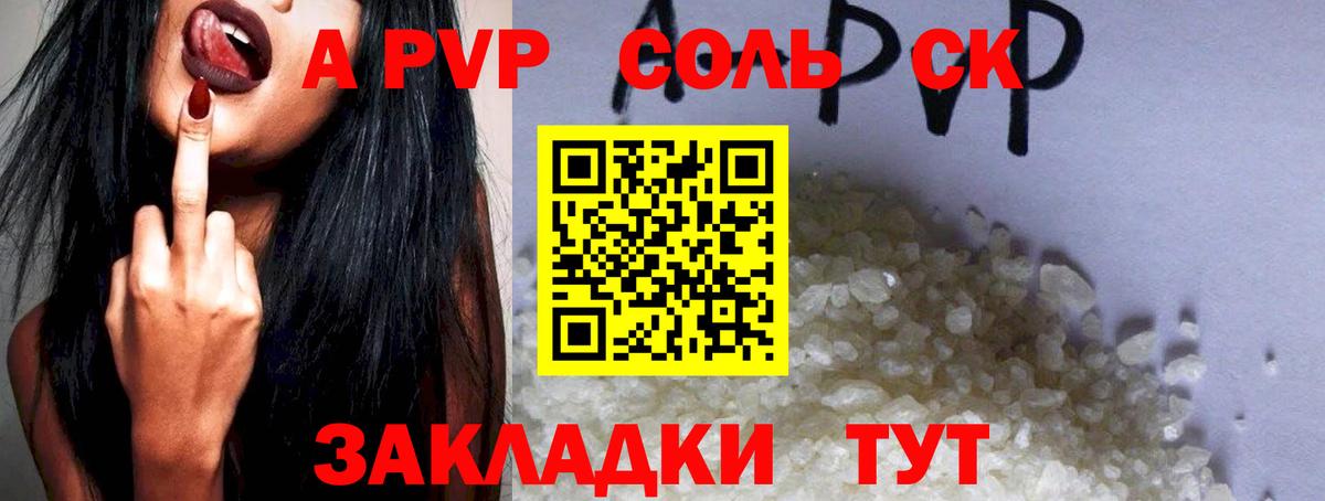Alpha PVP крисы CK  A PVP крисы CK  купить наркоту  Алексеевка  APVP Crystall  Вход с VPN 