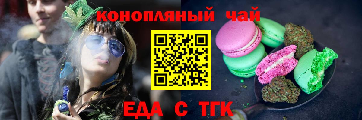 Canna-Cookies конопля Алексеевка
