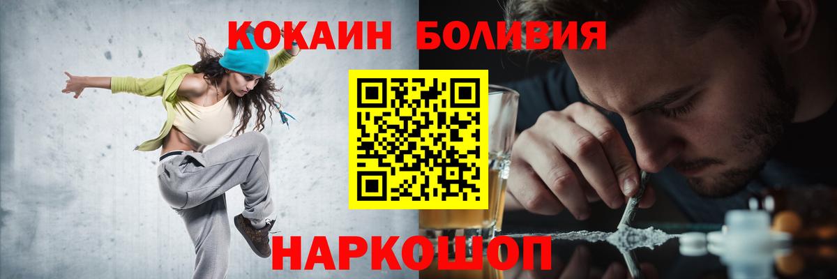 COCAIN FishScale  КОКАИН Перу  Алексеевка  Вход с VPN 