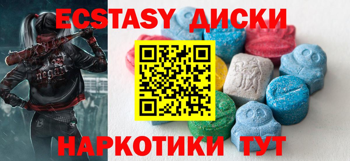 Ecstasy диски  ЭКСТАЗИ ешки  Алексеевка  наркота  Вход с VPN  ЭКСТАЗИ 