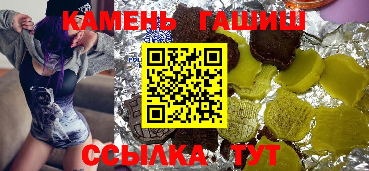 Алексеевка  ГАШ индика сатива  ГАШИШ  Вход с VPN 