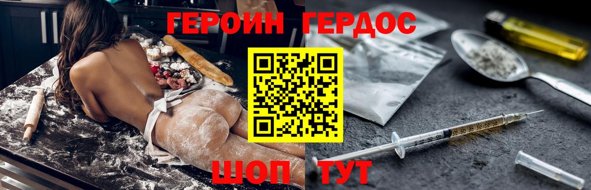 Алексеевка  ГЕРОИН  Вход с VPN  ГЕРОИН белый 