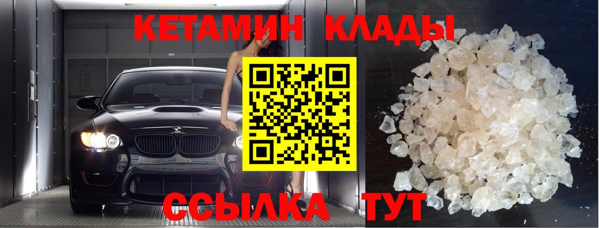 Кетамин ketamine  Кетамин ketamine  Алексеевка  Вход с VPN 
