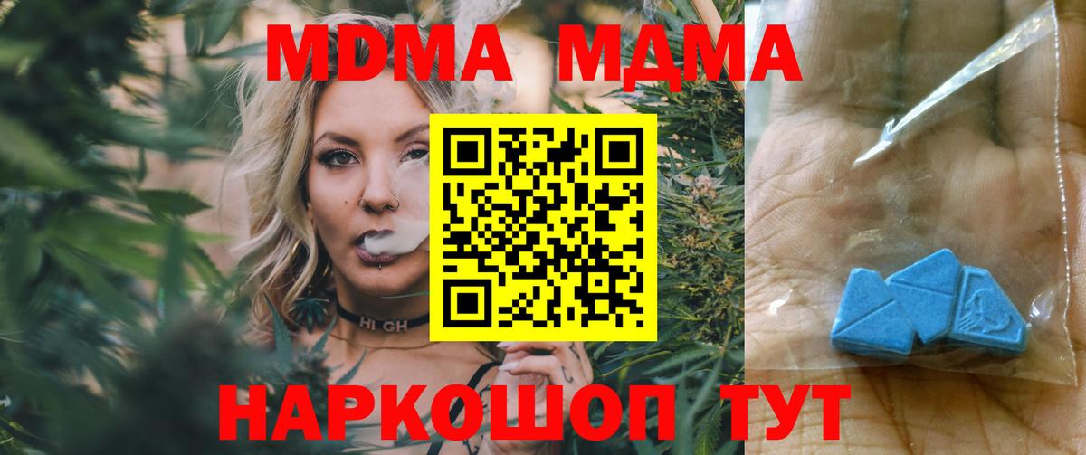 Алексеевка  МДМА Molly  MDMA молли  Вход с VPN 
