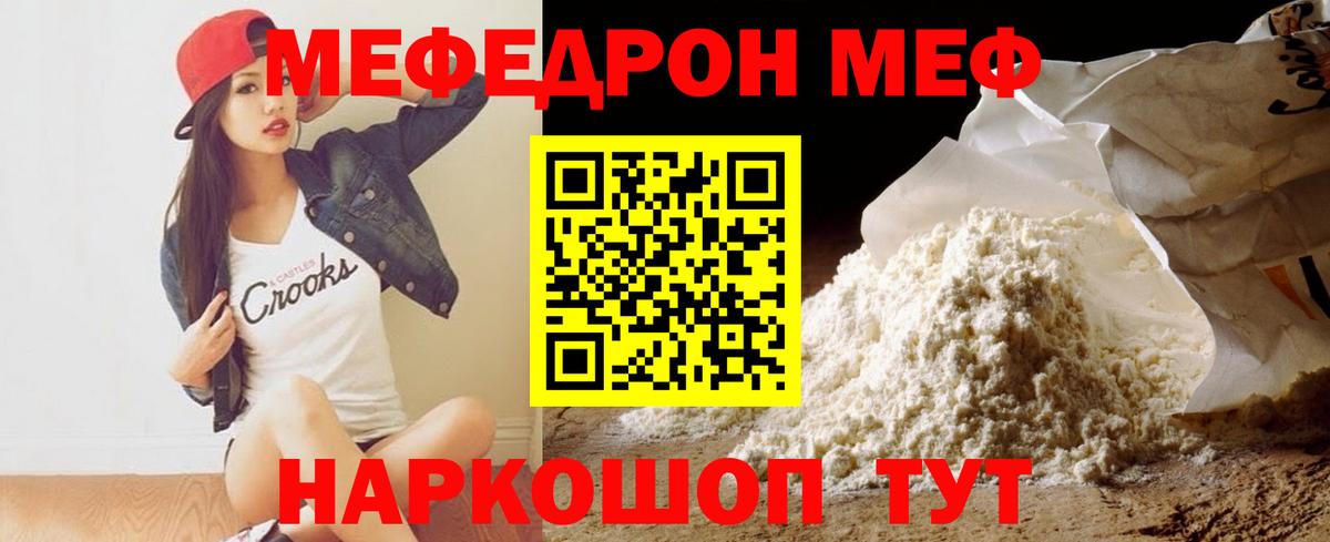 Мефедрон мука Алексеевка
