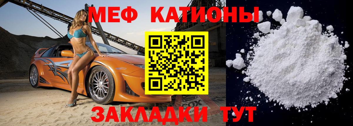 МЯУ-МЯУ  МЕФ VHQ  Вход с VPN  Алексеевка 