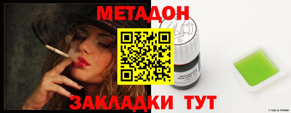 Алексеевка  Метадон кристалл  Вход с VPN  Метадон кристалл 