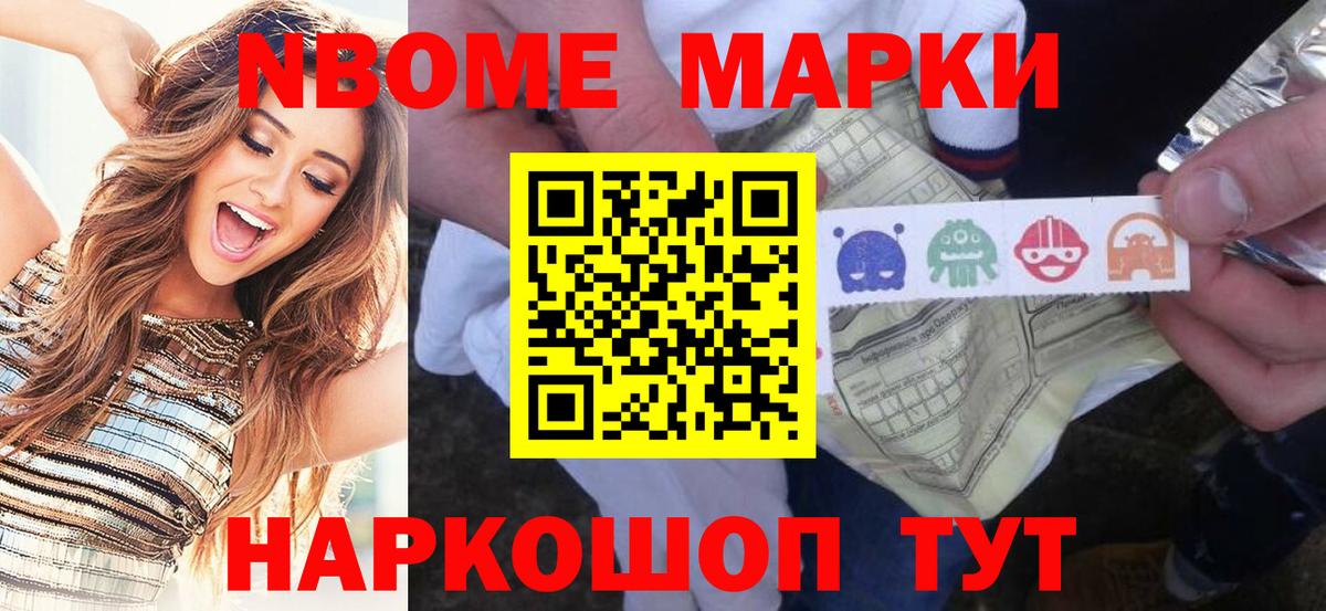 сколько стоит  Вход с VPN  Марки NBOMe  Алексеевка  Марки 25I-NBOMe 1,5мг 