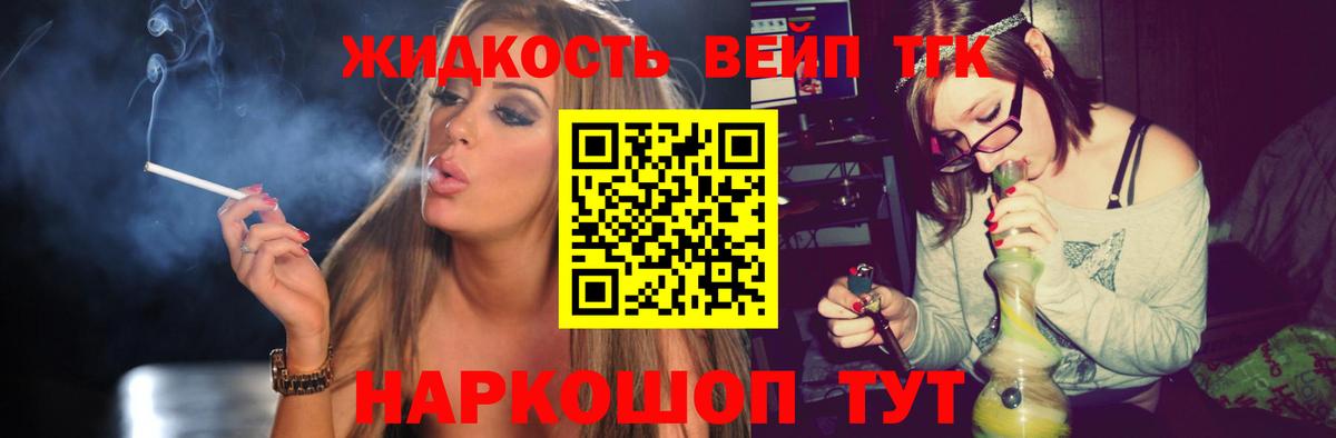 ТГК вейп  Вход с VPN  Алексеевка 